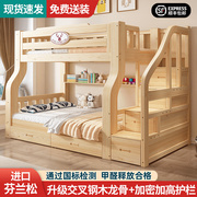 实木上下床双层床儿童双人床上下铺约木床两层高低床子母床