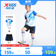 特步童装男童足球服套装2024年夏季儿童运动服速干短袖两件套