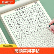 控笔练字字帖楷书临摹入门训练高频常用笔画笔顺偏旁部首初男硬笔书法练字本小学生一年级幼小衔接描红本行楷行书正楷点阵汉字练习