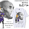 湖人队Kobe告别科比纪念T恤 黑曼巴 篮球衣服男女学生短袖夏季