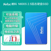 朗科SSD固态硬盘N600S 128G 256G 512G 1T台式机笔记本2.5电脑2TB
