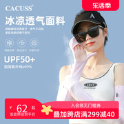 CACUSS防晒手套女防紫外线夏季冰丝袖套护臂冰爽透气开车骑行户外