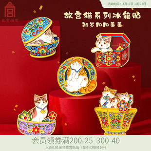 故宫宫猫盒盒美美冰箱贴猫咪创意博物馆文创礼物纪念品