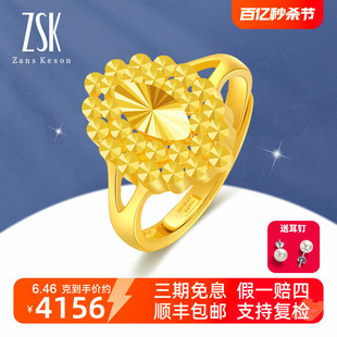 ZSK珠宝 黄金戒指女足金999车花钻面戒指环指圈送女友（工费120）