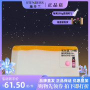 stenders施丹兰晨光熹微香氛皂，100g手工皂，香皂肥皂温和洁面洁肤