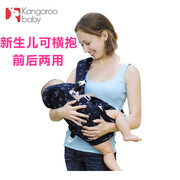 袋鼠仔仔多功能背带单双肩前后两用四季透气新生幼儿宝宝横抱背袋