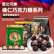 俄罗斯进口巧克力糖纯可可脂整颗榛仁夹心果味年货喜糖休闲零食品