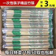 一次性筷子家用饭店打包婚宴，专用快餐外卖熊猫竹筷独立包装方便筷