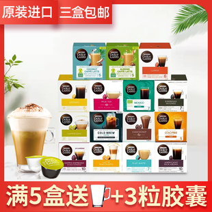 买5送杯子雀巢多趣酷思胶囊Nescafe Dolce Gusto咖啡胶囊16粒/盒