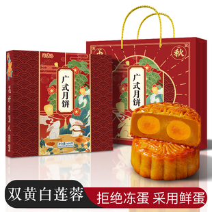 中秋节双黄蛋黄莲蓉月饼传统广东特产老广式糕点食品年货零食礼盒