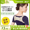 日本驼背矫正器带成年女男隐形儿童矫姿带改善背部防驼背纠正神器
