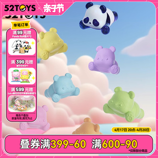 52toyspandaroll胖哒幼多巴胺熊猫，萌粒盲盒mini可爱玩具礼物