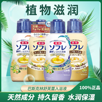 日本本土巴斯克林牛奶浴全身，泡澡亮白浴奶浓奶香入浴液480ml