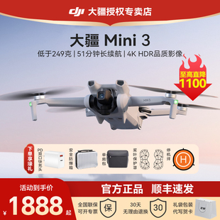 3期免息&速发!dji大疆无人机mini3御智能航拍机入门迷你3高清专业长续航飞行相机遥控飞机4k