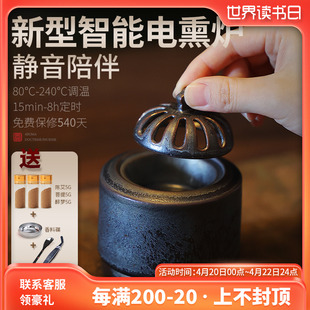 台湾电子熏香炉定时电熏香炉，可调温电香炉香丸，香粉沉香加热香薰炉