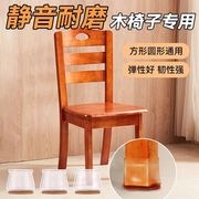 桌椅子脚套家具脚垫加厚硅胶脚套地板保护垫家用宿舍小凳子保护套
