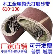 610x100砂带坦克机砂带砂带机，砂光机沙带条木工，抛光打磨机砂带卷