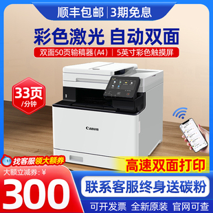 佳能mf752cdw彩色激光打印机，复印扫描一体机，自动双面家用办公645