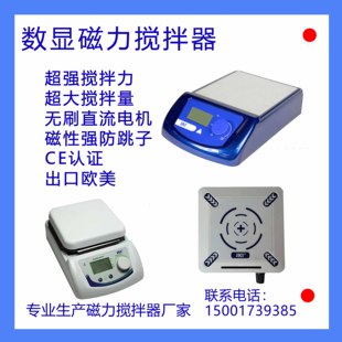 标准加热磁力搅拌机JK-MSH-5L 磁力搅拌器 恒温加热板JKI上海精科