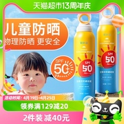 儿童防晒霜喷雾婴儿宝宝学生小孩，户外专用防紫外线身体物理防晒乳
