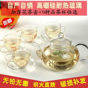 整套花茶茶具手工家用耐热玻璃水果花草功夫茶具一壶多杯套装