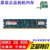 KINGSTEK金士泰ddr2 800 2g 二代台式机内存PC2-6400U兼容533 667