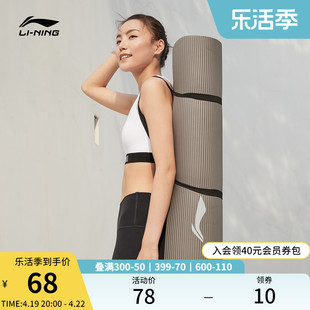 李宁瑜伽毯健身休闲运动防滑家用专业加厚防滑瑜伽垫