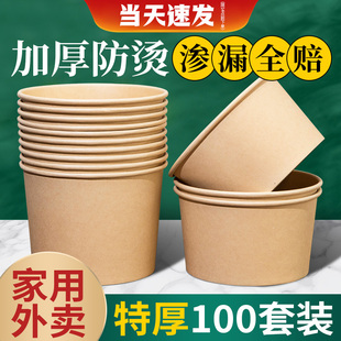 纸碗一次性碗筷套装野餐带盖打包盒一次性餐盒，饭盒饭碗家用泡面碗