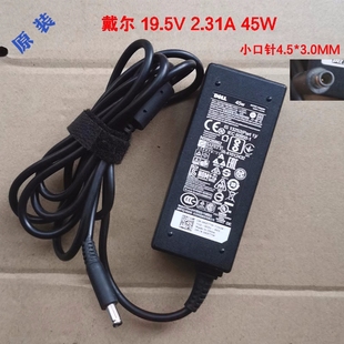  dellL戴尔XPS超级本19.5V 2.31A 45W笔记本电源适配器充电器