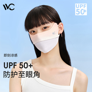 vvc防晒口罩女面罩开车防风，全脸3d立体显瘦护眼角透气紫外线凉感