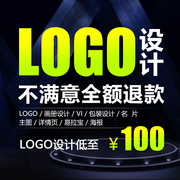 logo 设计满意为止可注册商标企业定制 100% 原创设计总监设计