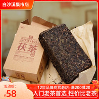 2013老茶黑茶湖南安化黑茶，正宗白沙溪(白沙溪)1953特制金花茯砖茶西北砖