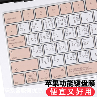 2023款苹果macbook键盘膜电脑air13.6寸mac13.3笔记本，pro13超薄os功能快捷键，16保护15配件m2软硅胶m1全覆盖