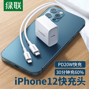 UGREEN绿联iPhone14苹果充电器pd20w快充头适用于苹果13Pro12max11手机x充电头ipad平板30w数据线套装typec
