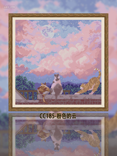 cc185-粉色的云十字绣2024线绣小件可爱卡通图案风景画