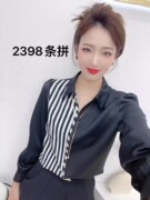 缎面长袖衬衫翻领雪纺女秋季2023洋气质衬衣减龄上衣宽松小衫