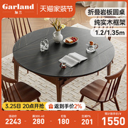 加兰实木岩板餐桌家用小户型现代轻奢吃饭桌伸缩折叠圆餐桌椅组合