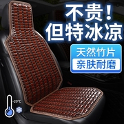 汽车坐垫夏季竹片专用木珠座垫铃木雨燕天语维特拉骁途全包围座套