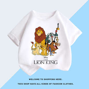 迪士尼童装儿童纯棉短袖t恤男女童夏季卡通动漫狮子王上衣服