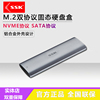 SSK/飚王M.2 NVMe/NGFF双协议移动硬盘盒铝合金Type-C3.1接口C370