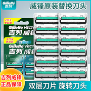 吉列威锋双层片老式非吉列手动剃须男士刮胡片2层旋转8片装