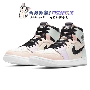 Air Jordan 1 AJ1彩色拼接 复活节 糖果 女高帮篮球鞋 CT0979-101