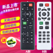 欣尚遥控器适用明基BENQ投影机/仪遥控器MS504 MX507 MX613ST/MS614 MX3082 MS517F MX520 MX518 MS504 MX505