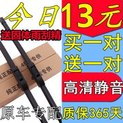 适用福睿斯蒙迪欧致胜雨刮器金牛座，野马翼搏麦柯斯，汽车无骨雨刷片