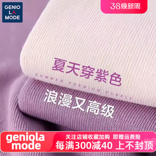 香芋紫短袖t恤女夏季2024纯棉内搭打底衫设计感大码夏装上衣