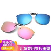 儿童太阳眼镜夹片式女孩抗UV护眼护目防晒户外近视太阳眼镜眼睛