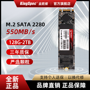 金胜维 固态硬盘m2 SATA 2280 256G 512G NGFF小米加装 SSD