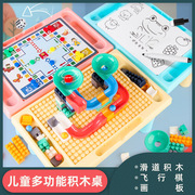 儿童多功能飞行棋玩具小颗粒积木桌子宝宝拼装益智力玩具桌