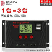 太阳能控制器 12v24伏锂电池10a-60a光伏板充电路灯pwm 直供