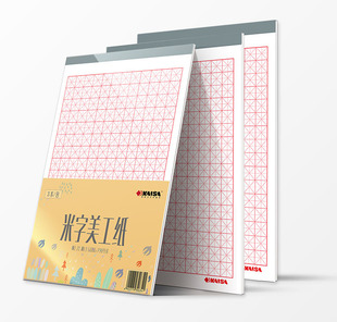 凯萨KAISA米字美工纸练习纸学生作业本3本装16K30页一包3本套装